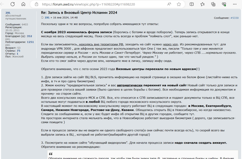 awd_spain_visa.thumb.png.bbedcd4eb32f9649acf58a6e7d928b42.png